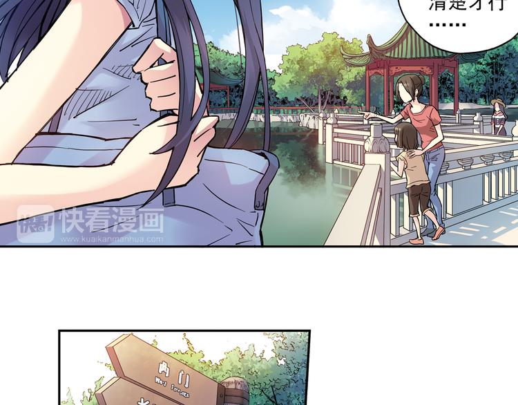 《青空之夏》第26话下 他只属于，另一个他？ 第9页