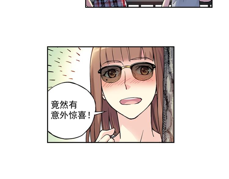 《青空之夏》第27话上 亲生妹妹是腐女 第11页