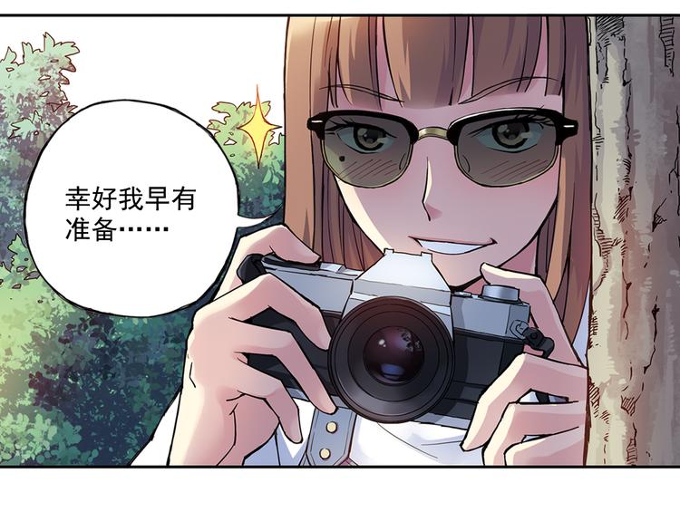 《青空之夏》第27话上 亲生妹妹是腐女 第12页