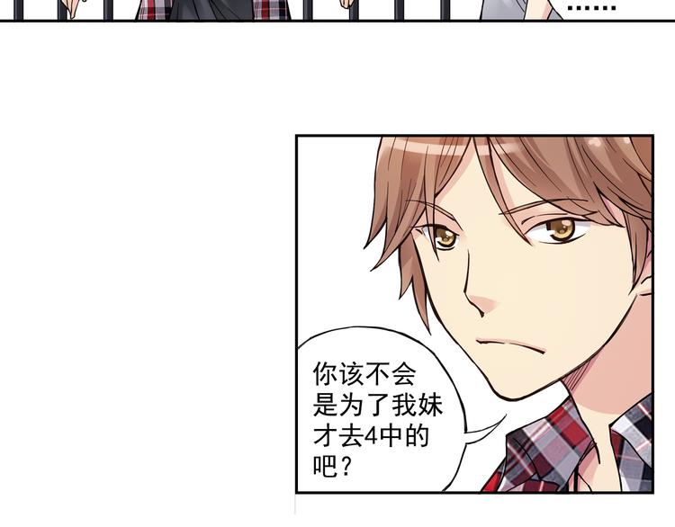 《青空之夏》第27话上 亲生妹妹是腐女 第14页