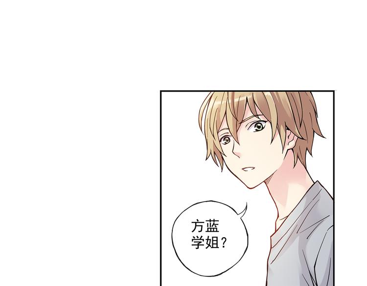 《青空之夏》第27话上 亲生妹妹是腐女 第21页