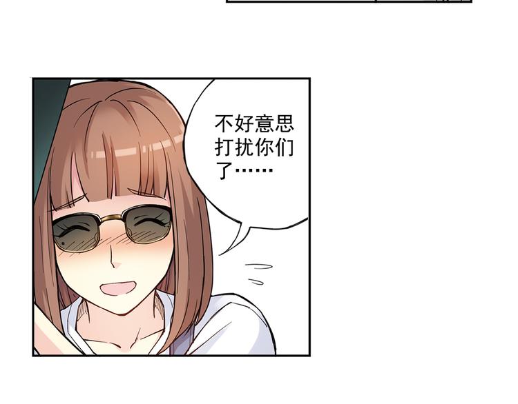 《青空之夏》第27话上 亲生妹妹是腐女 第22页