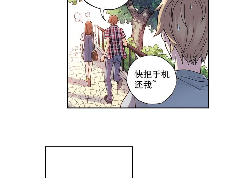 《青空之夏》第27话上 亲生妹妹是腐女 第24页