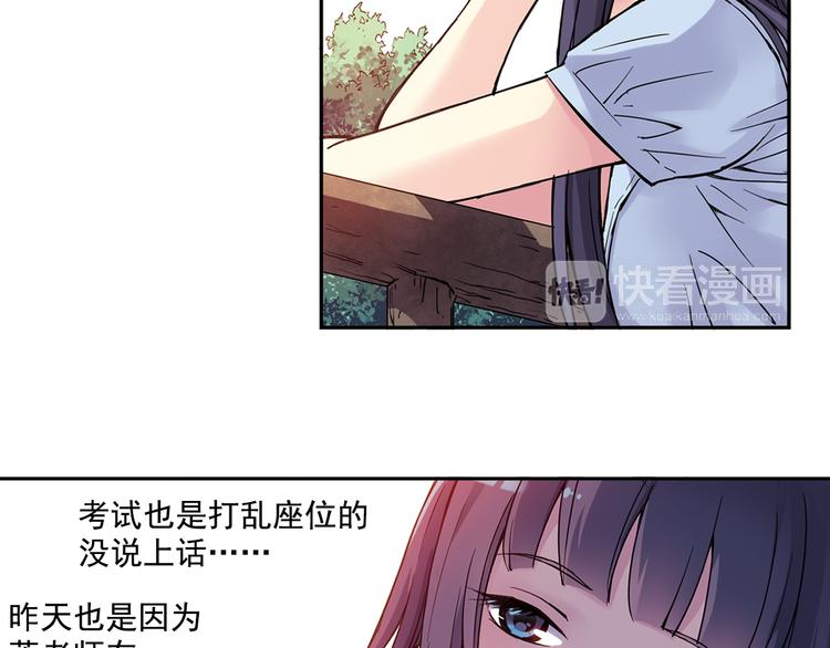《青空之夏》第27话上 亲生妹妹是腐女 第31页