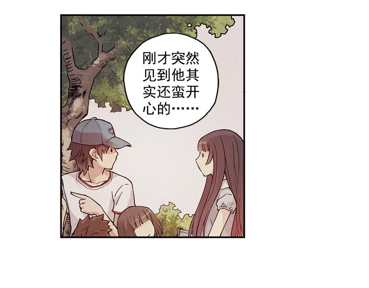 《青空之夏》第27话上 亲生妹妹是腐女 第33页