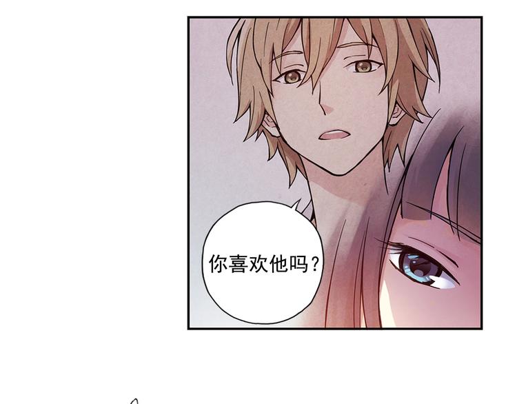 《青空之夏》第27话上 亲生妹妹是腐女 第34页