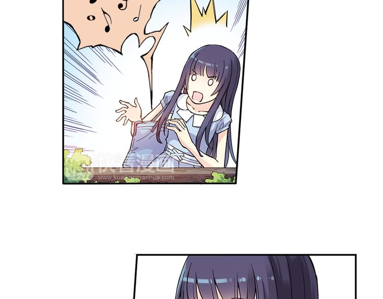 《青空之夏》第27话上 亲生妹妹是腐女 第37页