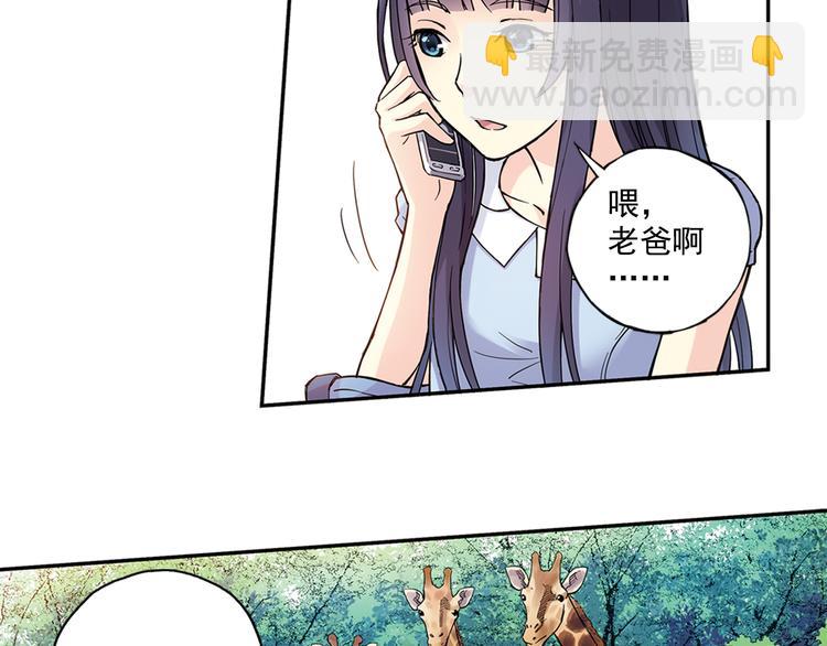 《青空之夏》第27话上 亲生妹妹是腐女 第38页