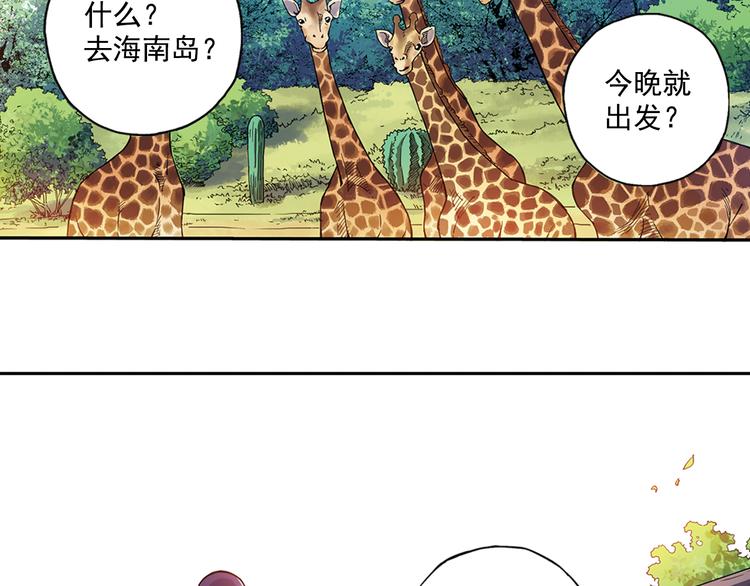 《青空之夏》第27话上 亲生妹妹是腐女 第39页