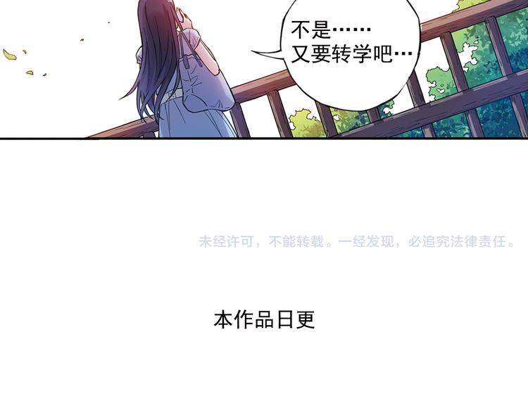 《青空之夏》第27话上 亲生妹妹是腐女 第40页