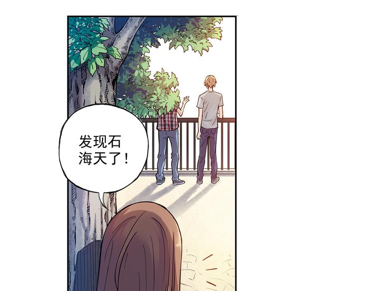 《青空之夏》第27话上 亲生妹妹是腐女 第9页