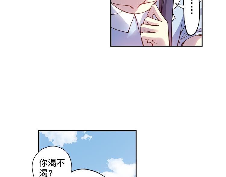 《青空之夏》第25话下 约会遭遇修罗场 第15页