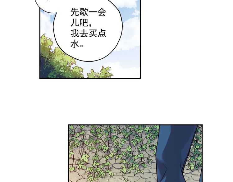 《青空之夏》第25话下 约会遭遇修罗场 第16页
