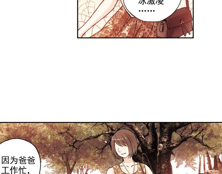 《青空之夏》第25话下 约会遭遇修罗场 第20页