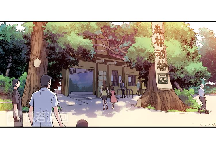 《青空之夏》第25话下 约会遭遇修罗场 第3页