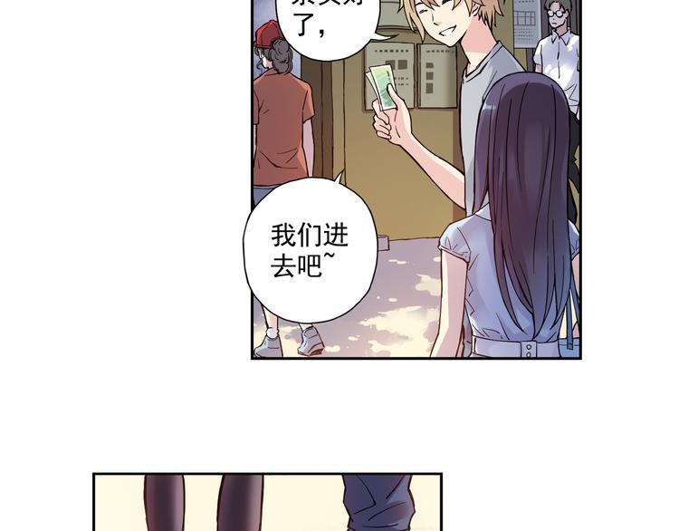 《青空之夏》第25话下 约会遭遇修罗场 第5页