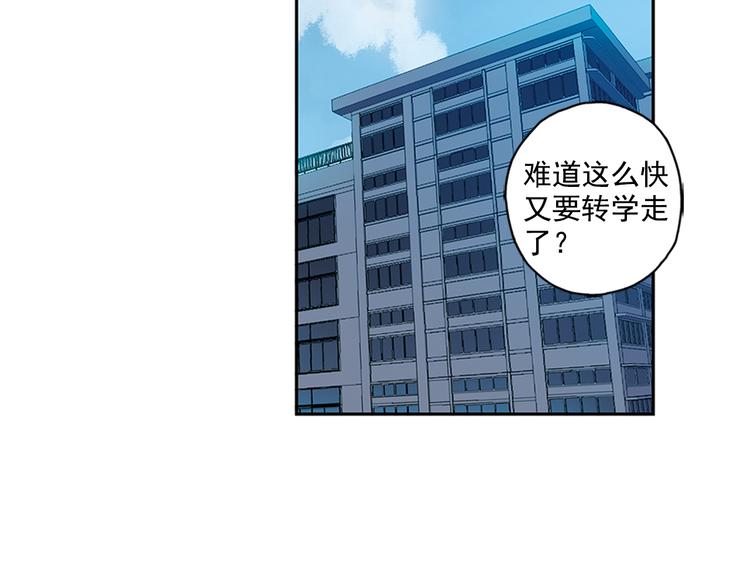 《青空之夏》第27话下 闷闷不乐 第10页
