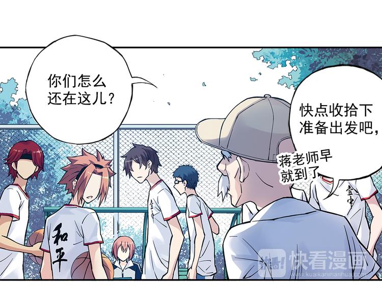 《青空之夏》第27话下 闷闷不乐 第11页