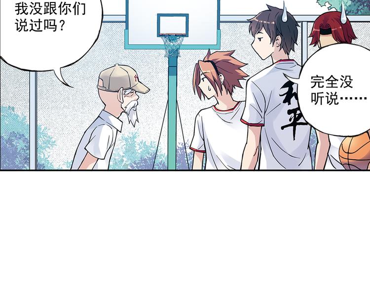 《青空之夏》第27话下 闷闷不乐 第13页