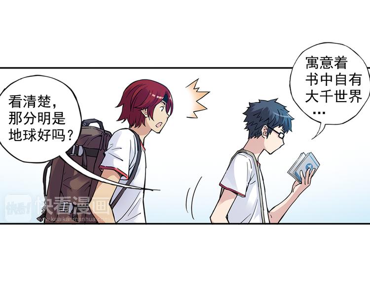 《青空之夏》第27话下 闷闷不乐 第16页