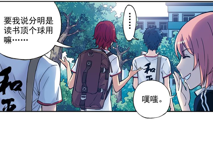 《青空之夏》第27话下 闷闷不乐 第17页