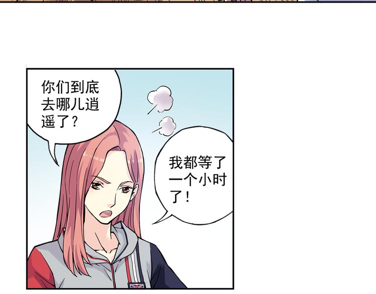 《青空之夏》第27话下 闷闷不乐 第23页