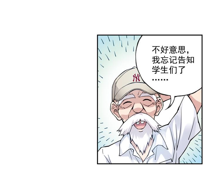 《青空之夏》第27话下 闷闷不乐 第24页