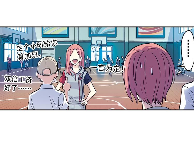 《青空之夏》第27话下 闷闷不乐 第25页