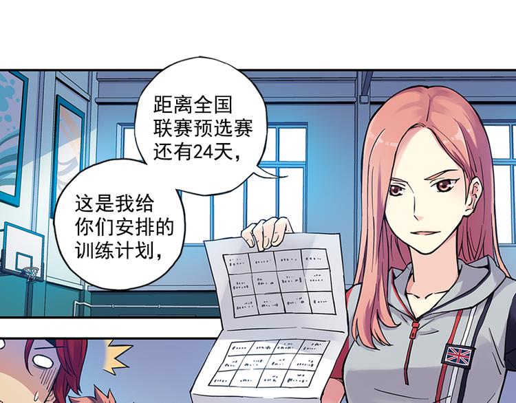 《青空之夏》第27话下 闷闷不乐 第26页