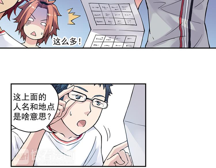 《青空之夏》第27话下 闷闷不乐 第27页