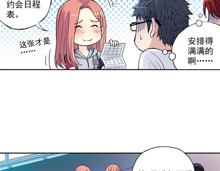 《青空之夏》第27话下 闷闷不乐 第29页