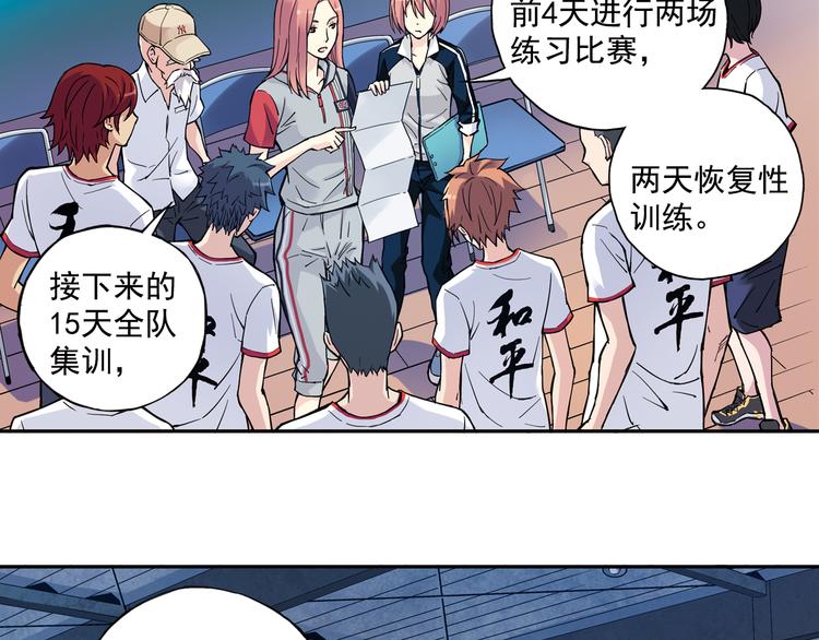 《青空之夏》第27话下 闷闷不乐 第30页