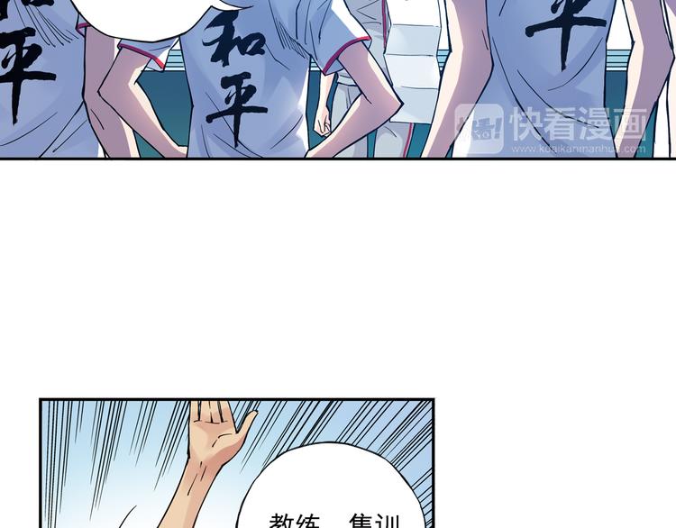 《青空之夏》第27话下 闷闷不乐 第32页