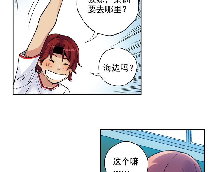 《青空之夏》第27话下 闷闷不乐 第33页