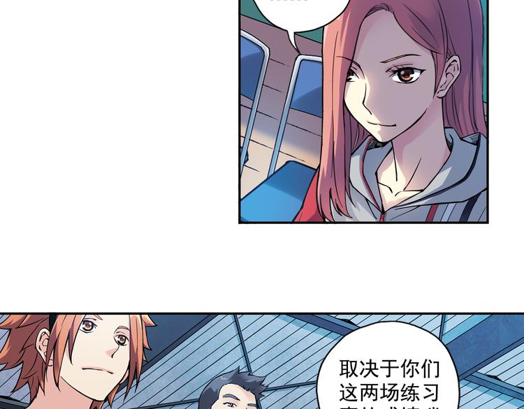 《青空之夏》第27话下 闷闷不乐 第34页