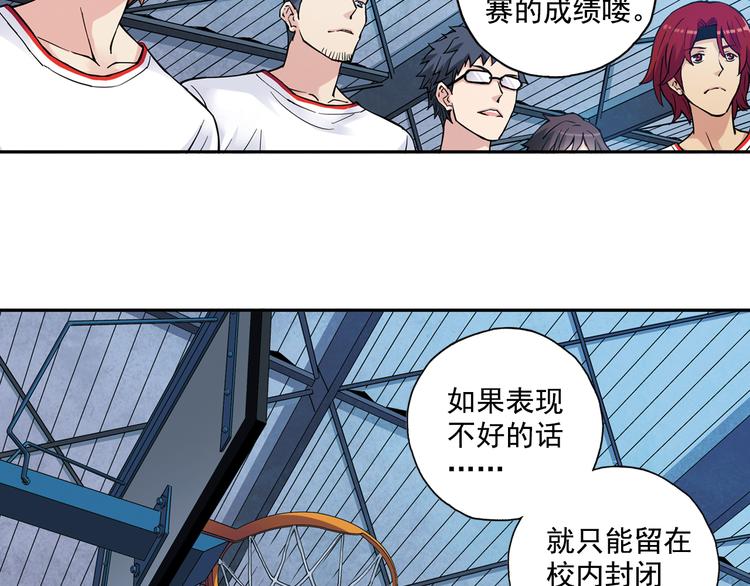 《青空之夏》第27话下 闷闷不乐 第35页