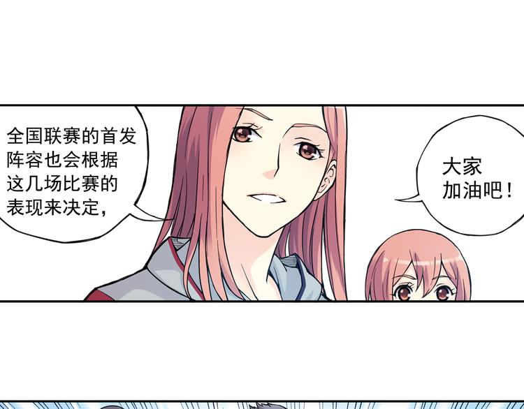 《青空之夏》第27话下 闷闷不乐 第38页