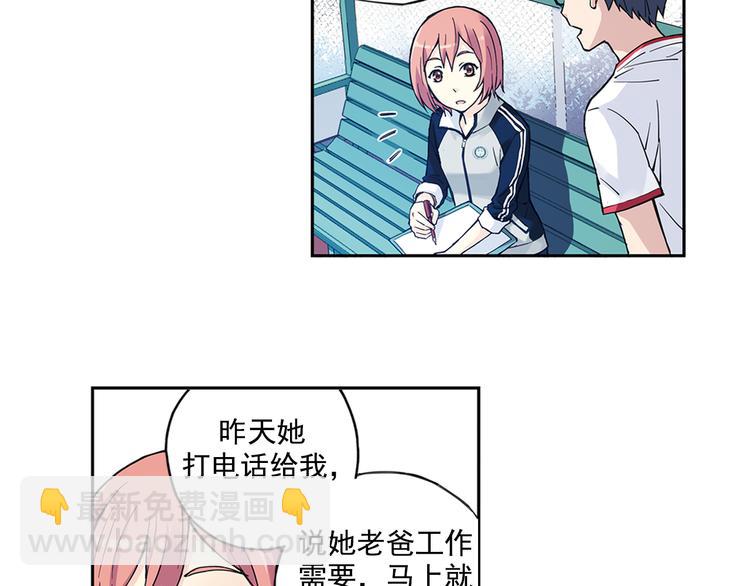 《青空之夏》第27话下 闷闷不乐 第4页