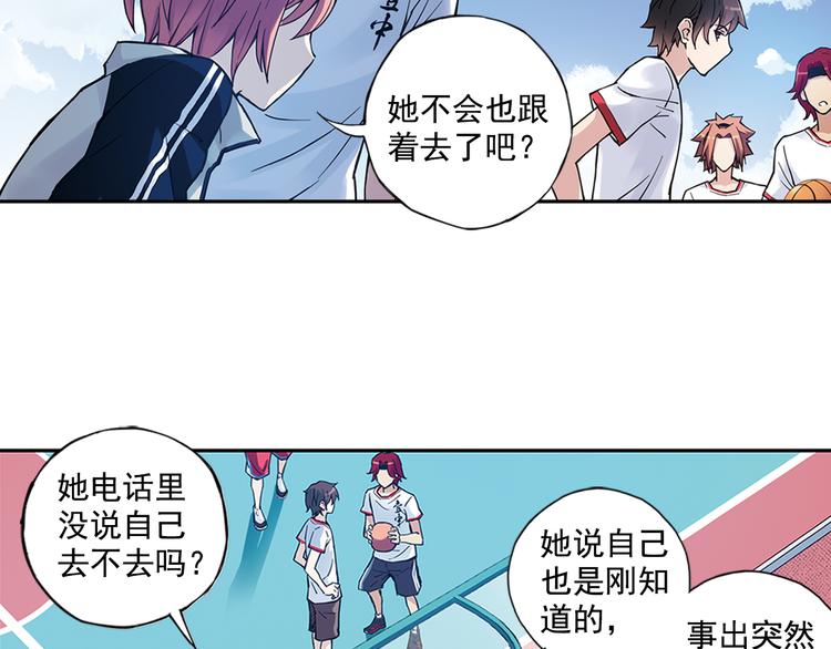 《青空之夏》第27话下 闷闷不乐 第6页