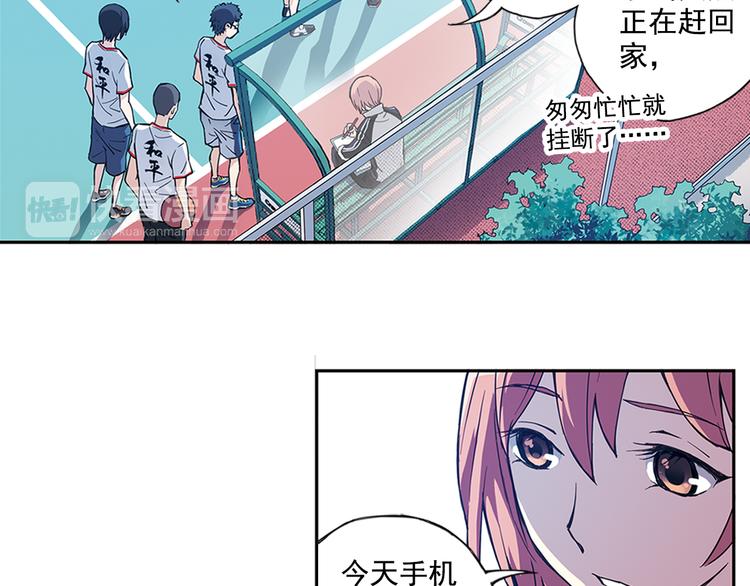 《青空之夏》第27话下 闷闷不乐 第7页