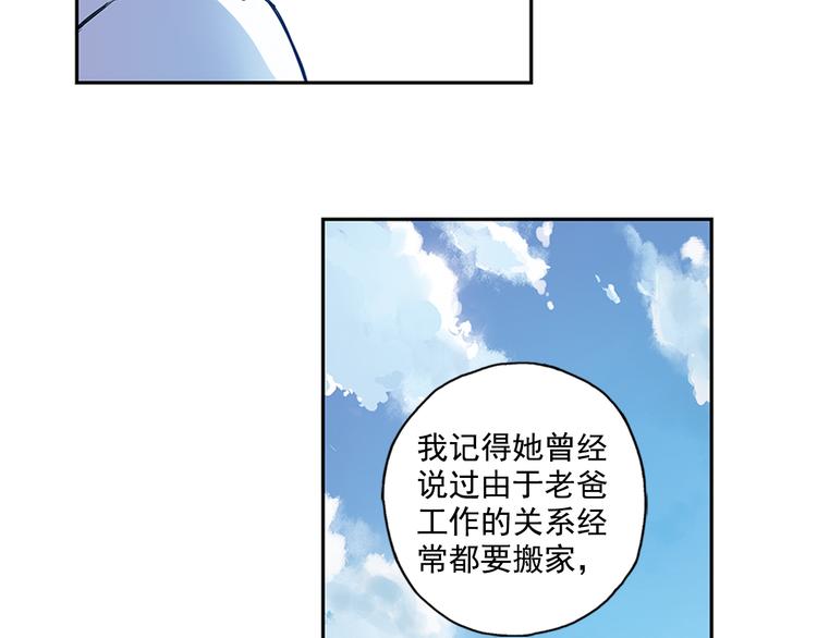 《青空之夏》第27话下 闷闷不乐 第9页