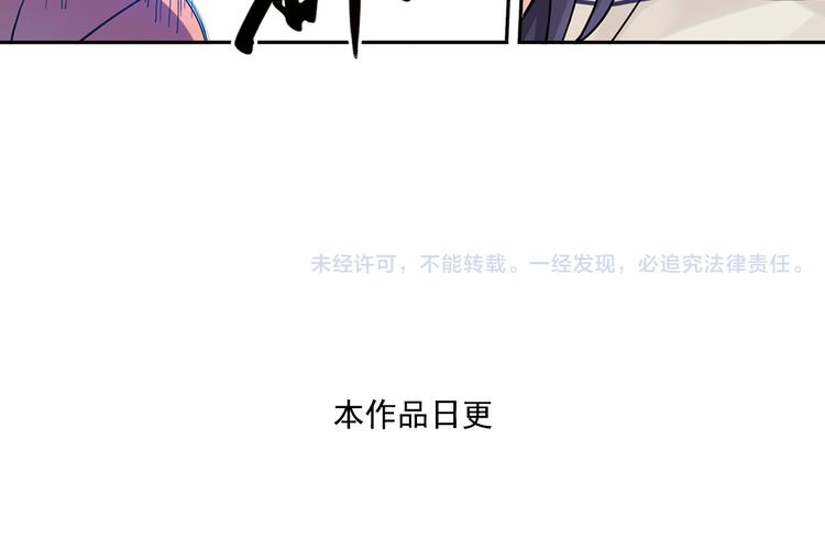 《青空之夏》第28话下 她回来了！ 第41页