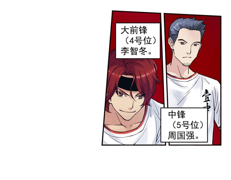 《青空之夏》第28话上 球队，不能没有他 第11页