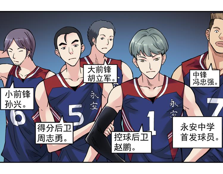 《青空之夏》第28话上 球队，不能没有他 第12页