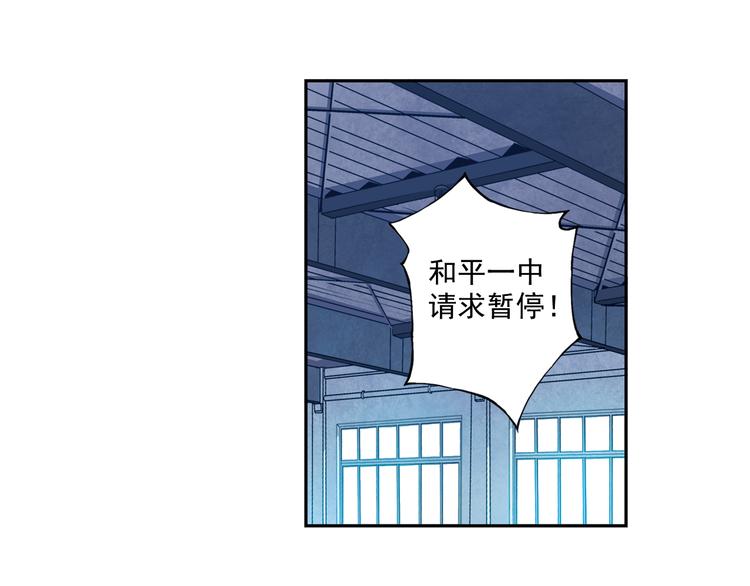 《青空之夏》第28话上 球队，不能没有他 第27页