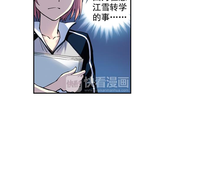 《青空之夏》第28话上 球队，不能没有他 第31页