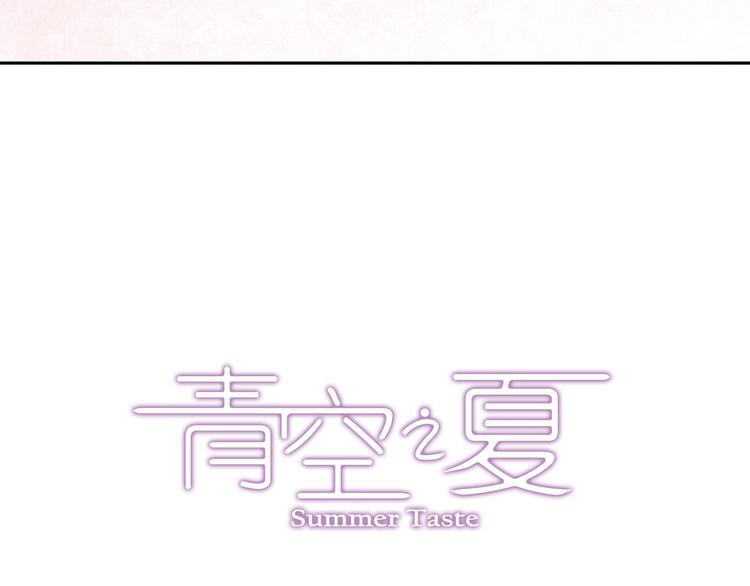 《青空之夏》第28话上 球队，不能没有他 第3页