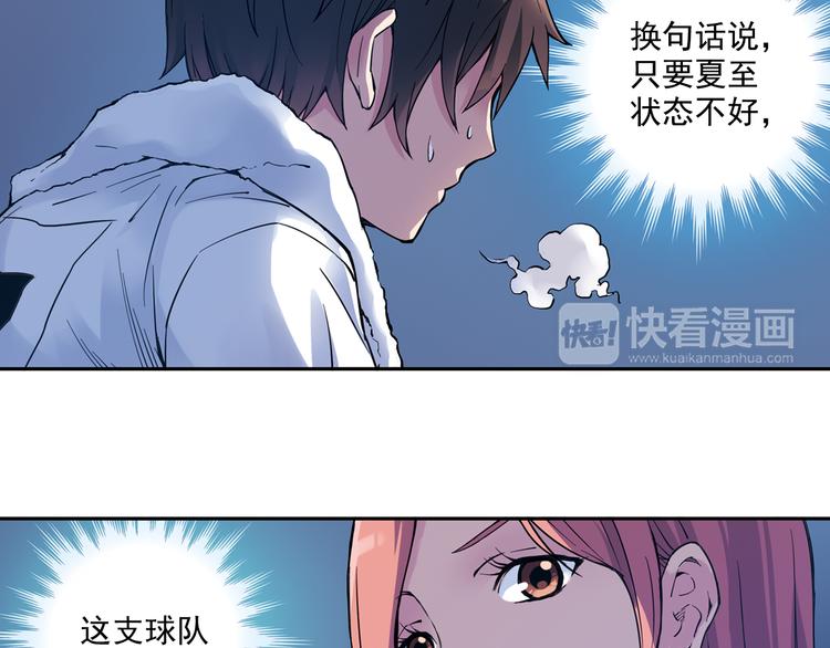 《青空之夏》第28话上 球队，不能没有他 第40页