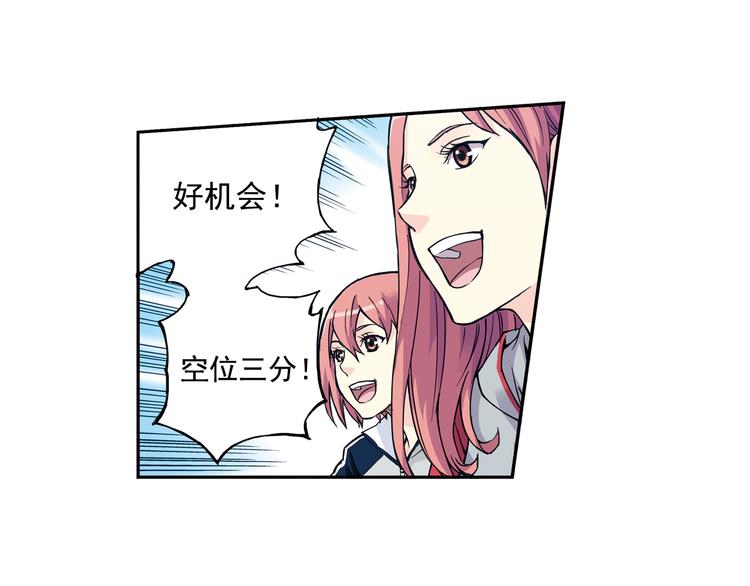 《青空之夏》第29话下 阿飞，拜托你了！ 第13页