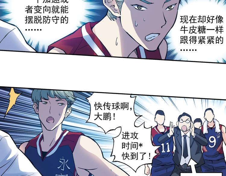 《青空之夏》第29话下 阿飞，拜托你了！ 第25页